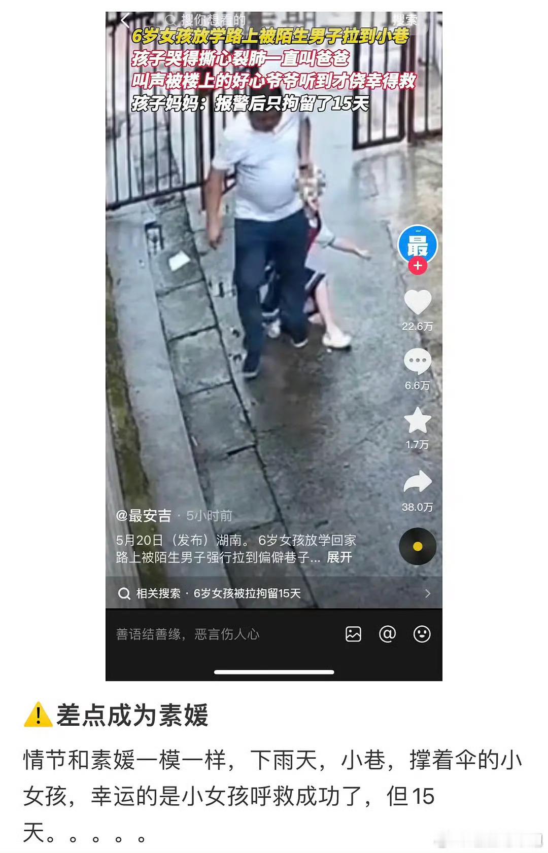 这些男的光天化日之下就刚这么做，这种人放出来都是社会隐患！太可怕了！！阉了算了！