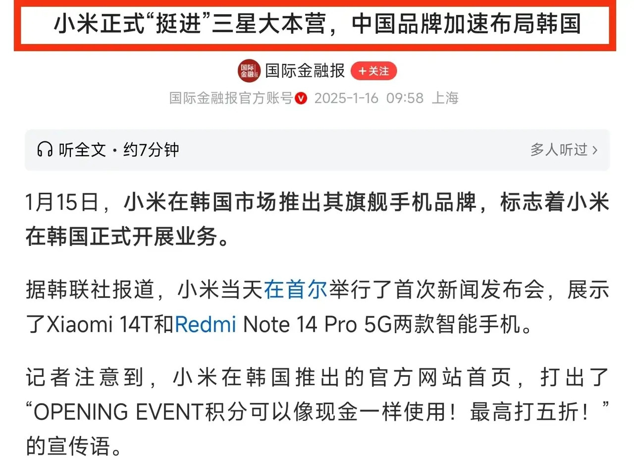 雷军当年被三星打压的那些事儿，现在看来，真是一步臭棋，因为已经逼出了一个更强大的