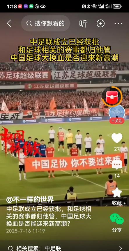 中国足协非常听劝：当苏超赛场拉出横幅，要求足协不要过来捣乱的时候，在高人指点下，