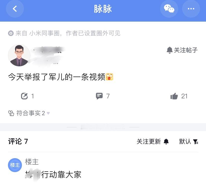 这是个什么情况？​​​
