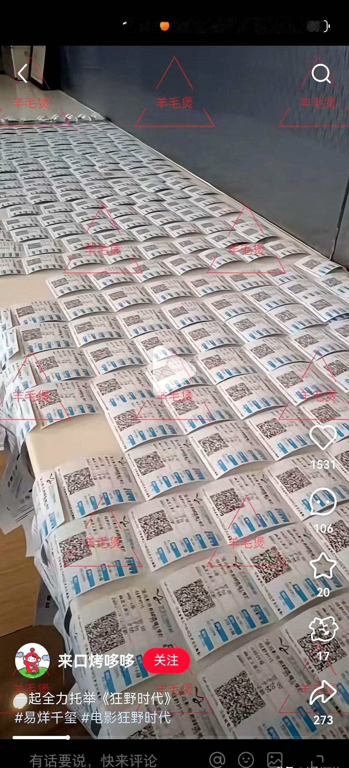 为了帮偶像的电影冲票房，粉丝一口气买上百张票……粉丝刷票冲票房，可《狂野时代