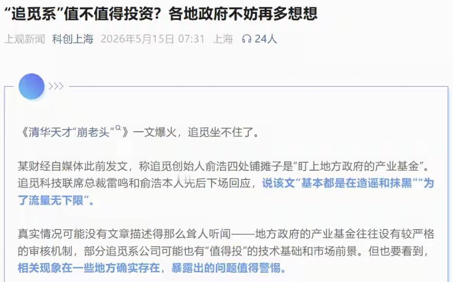 人还是不能太狂啊，这不，三个月前还扬言要挖余承东的追觅老板俞浩，摊上事了。上海