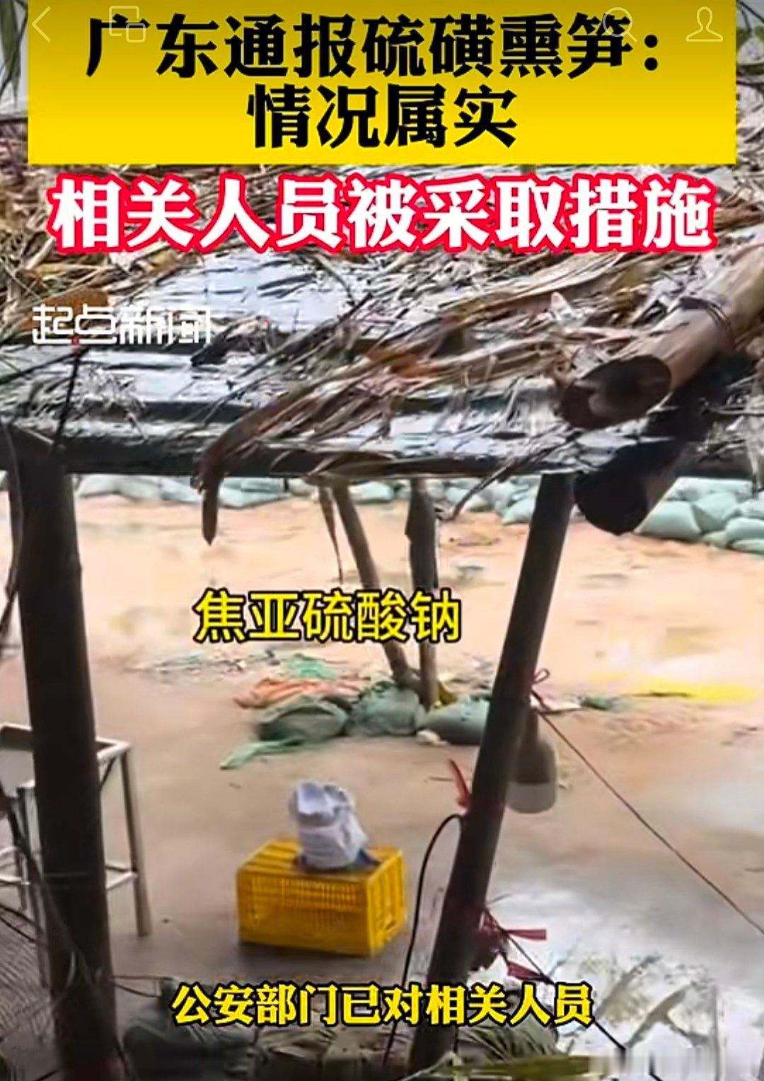 “硫磺熏蒸麻竹笋”事件，一粒老鼠屎搞坏一煲汤之后​