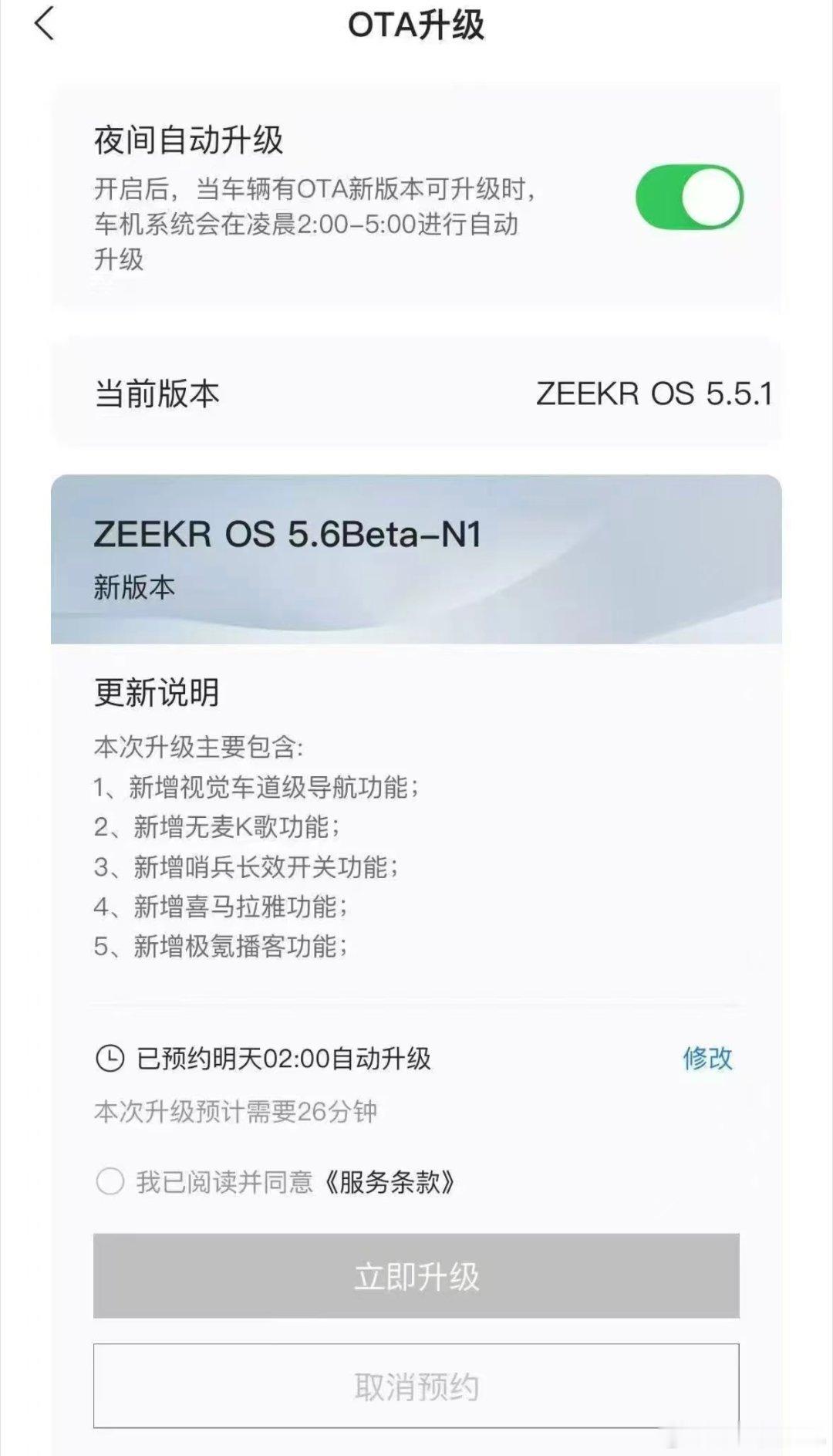 之前说过的，极氪老车主的车机更新要来了车道级导航，无麦K歌，喜马拉雅这几个都是呼