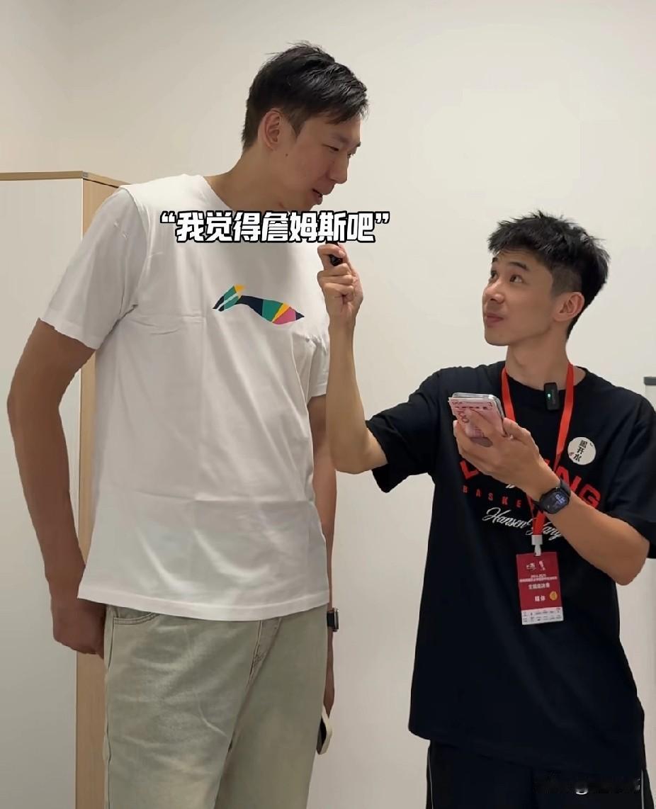 谁是NBA历史上真正的Goat？周琦：我觉得是詹姆斯吧！那谁是你最喜欢的