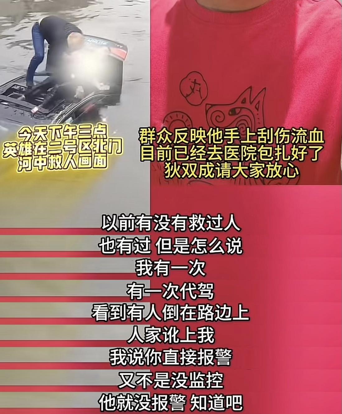 江苏泰州，跳进河里砸天窗救司机的狄双成，只是中铁建的普通职工，但他有一个特殊身份