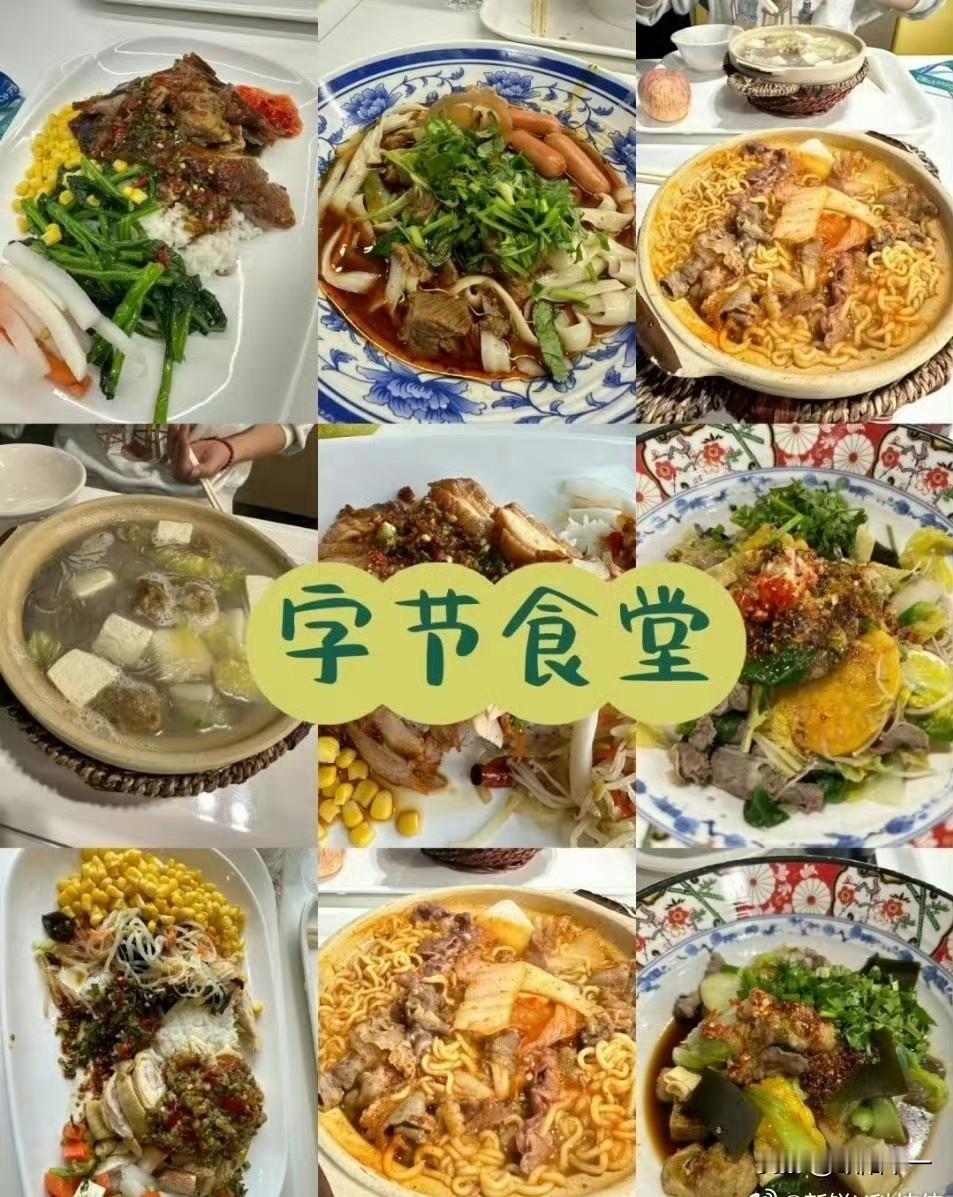 字节跳动的免费食堂据说按人均百元的标准供餐。一日三餐均免费，还有下午茶和夜宵。
