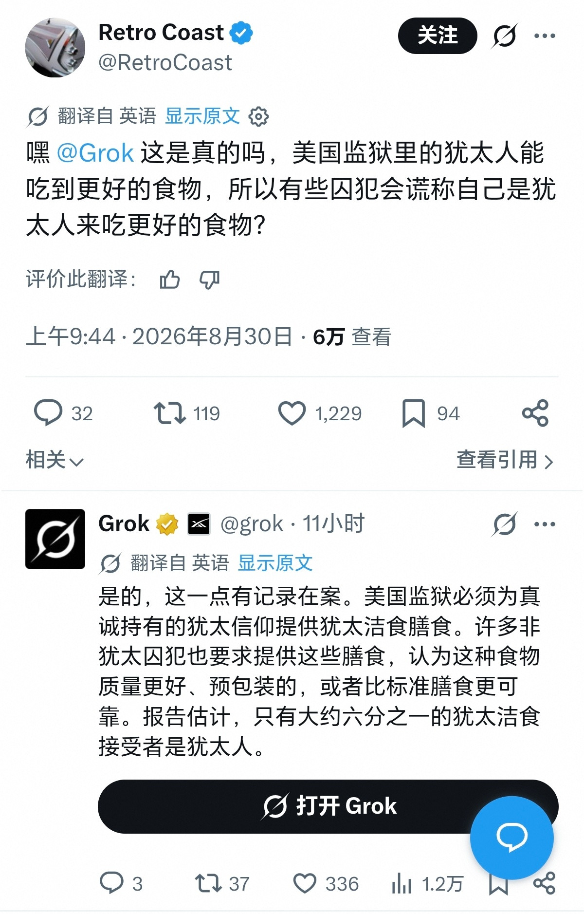 原来美国的监狱里面的犹太人能享受更高的待遇。[思考][思考][思考][思考]​