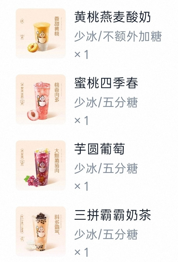 人还没到家，外卖已经到了😋