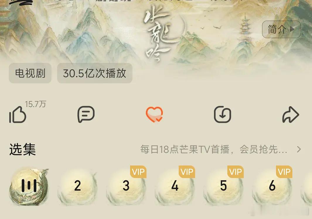 罗云熙《水龙吟》迎来加广，有芒果、咪咕、广电、招商、猫眼、德塔文、酷云多方登顶，