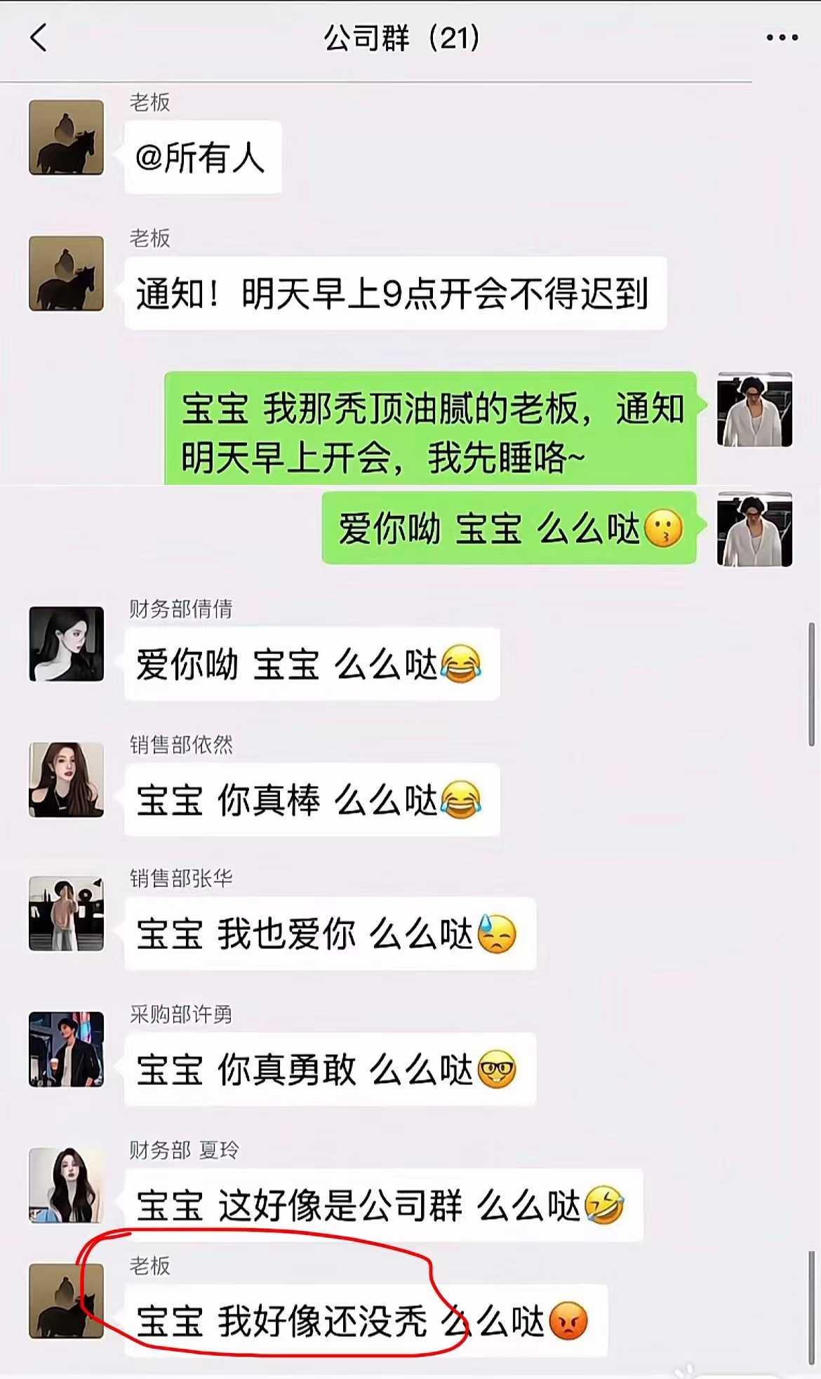 怎么办，发错群了，尴尬了我是不是该辞职了……