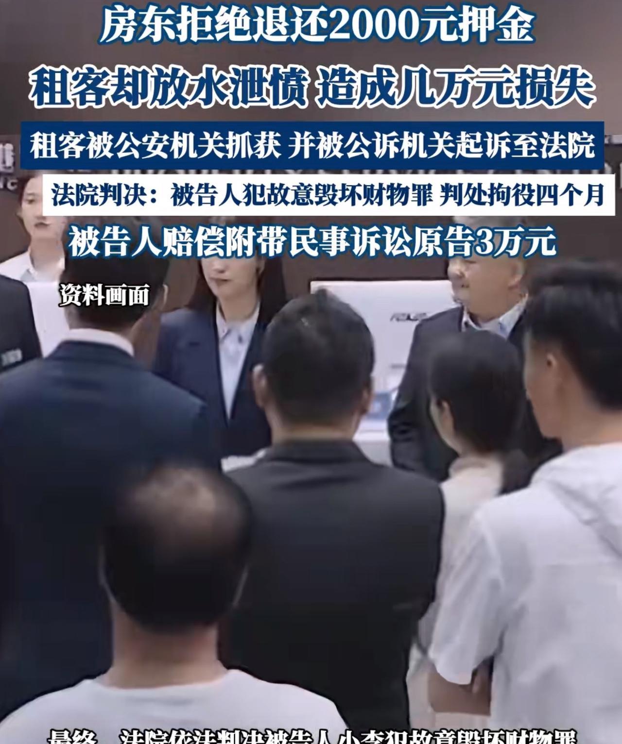 济南，男子租下一套房子，与房东签下一年的租赁合同，并缴纳了2000元押金。不曾想
