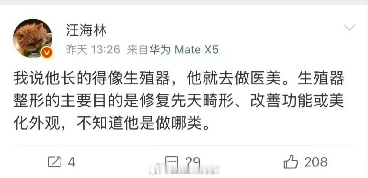 啊这…