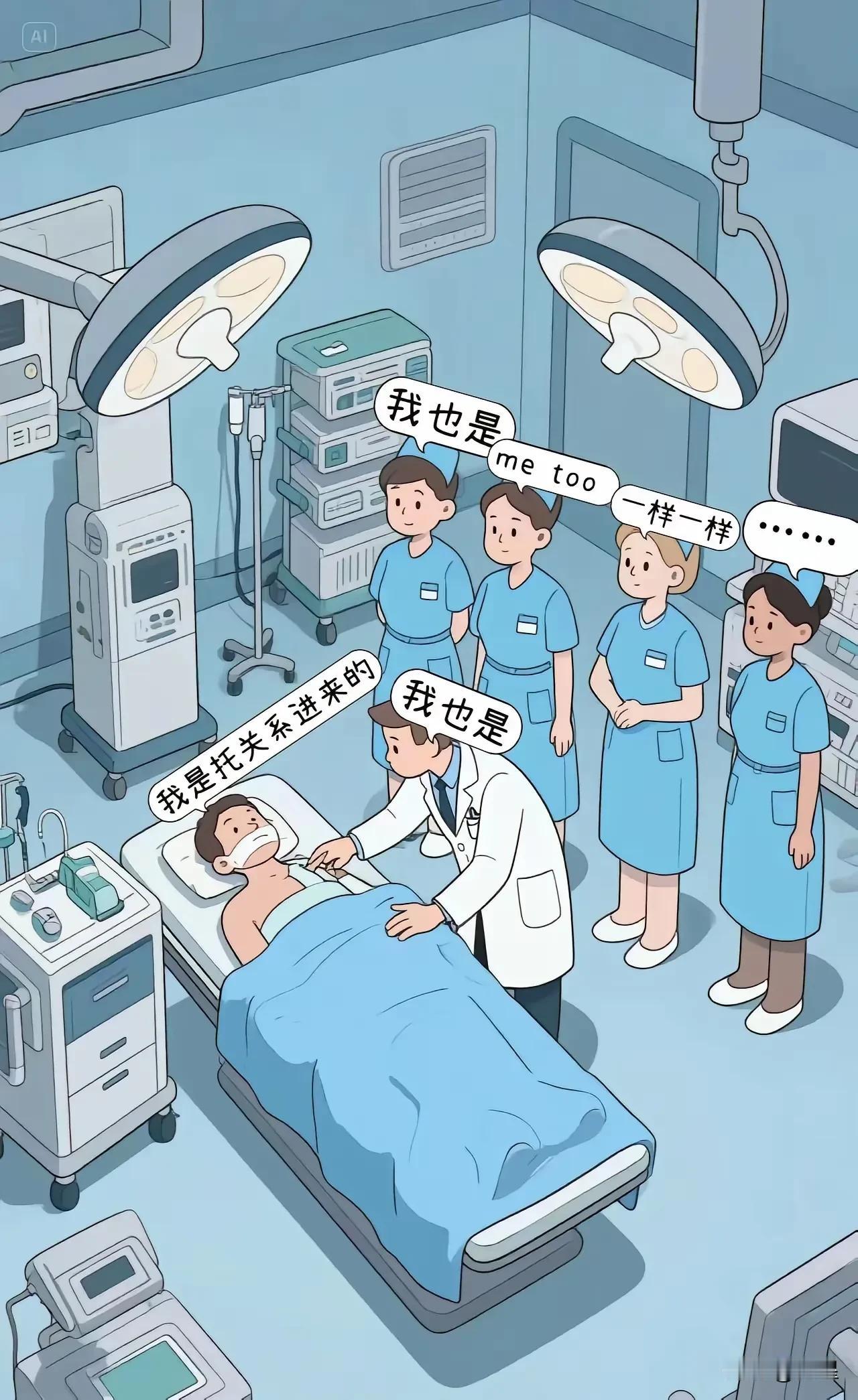 董小姐和肖某的狗血剧情，见怪不怪。我们这边医院的医生几乎都是靠人脉关系进去的，年
