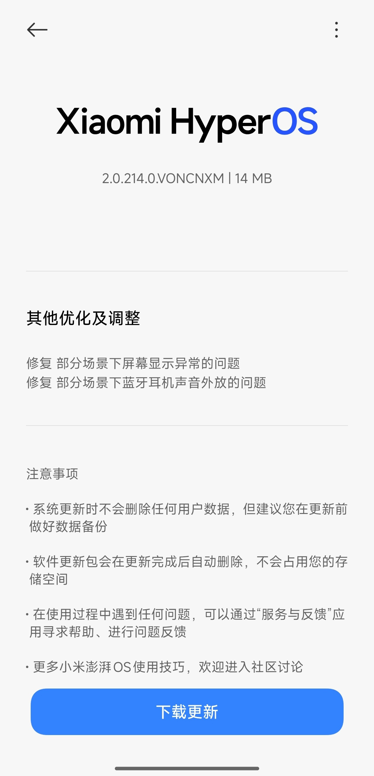 REDMIK80至尊版已推送小米澎湃OS2正式版内测OS2.0.214.
