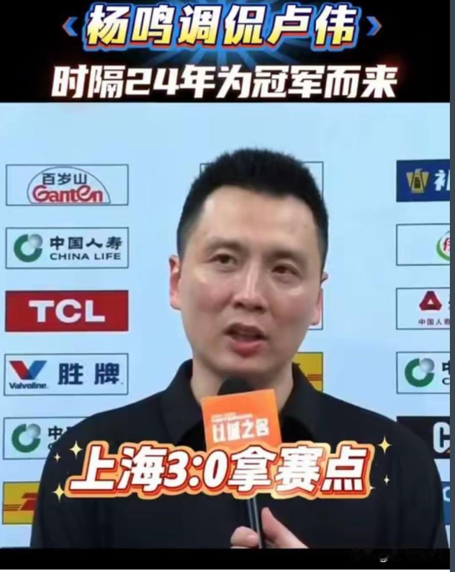 晒图笔记大赛上海久事对冠军的渴望藏不住了，赛后卢伟的采访都不是像卫冕冠军学习或者