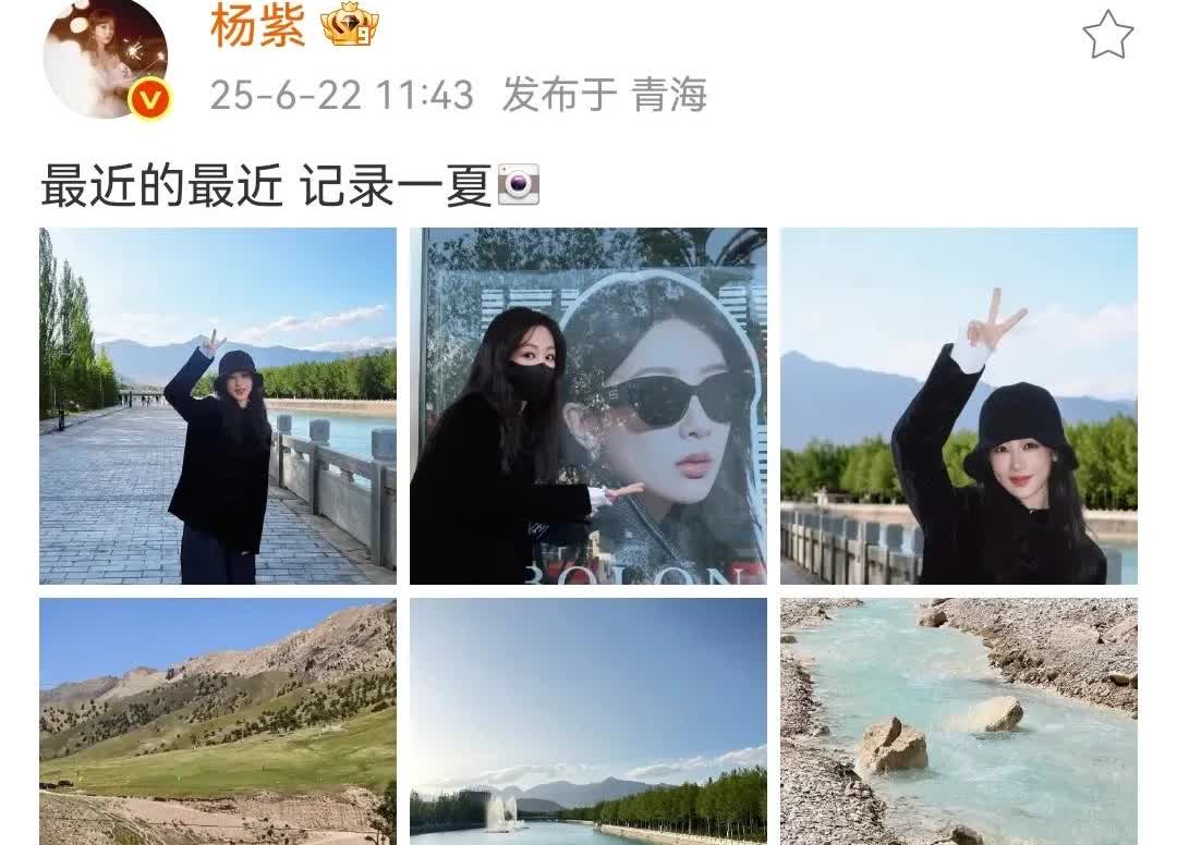 笑死我了，杨紫好不容易连上信号发个博，居然说被限制了！