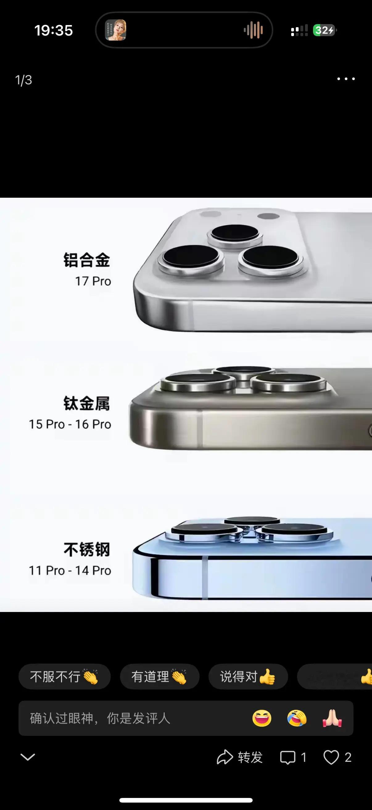 大家看一下，那代iPhone有质感​​​