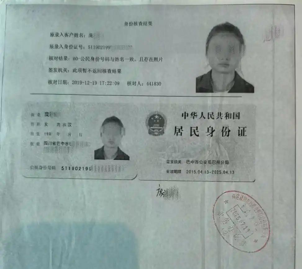 “必须严查严惩！”四川，女子2015年换证时身份证被快递弄丢，然后进行了补办。岂