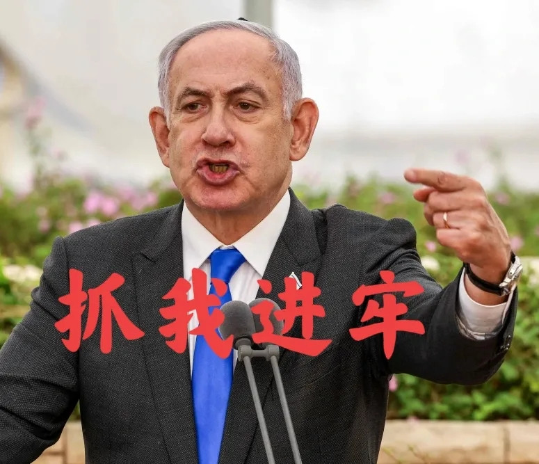 不查不知道，一查吓一跳！特朗普发声：立即撤案！内塔尼亚胡这次可谓身陷重围。6