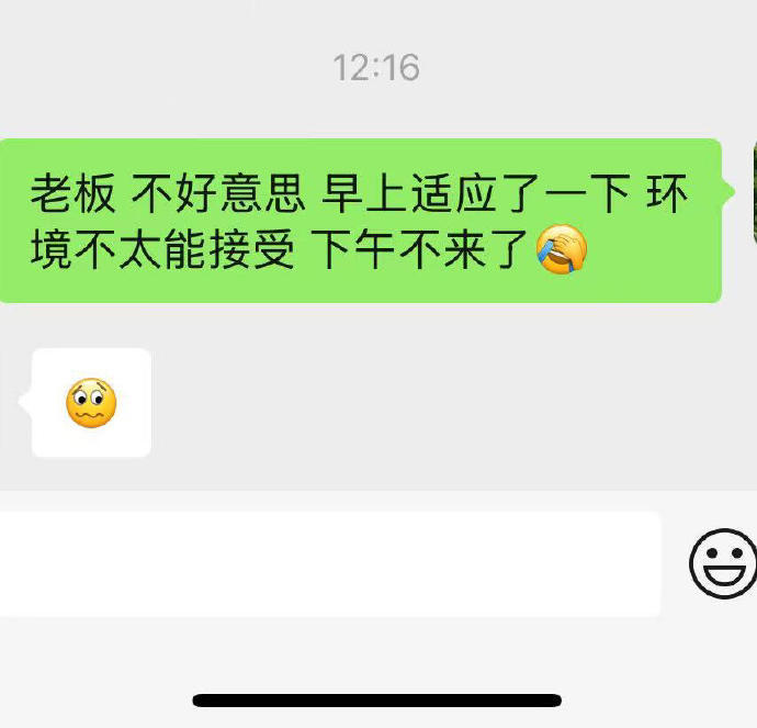 你们会因为公司厕所脏离职吗​​​