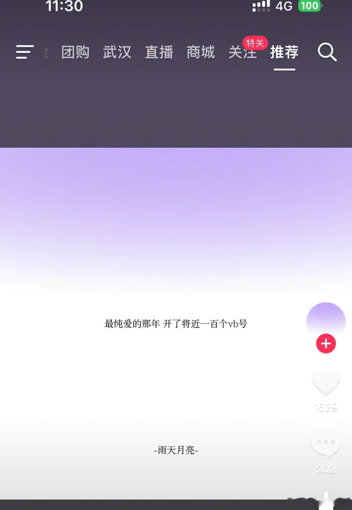 想当年