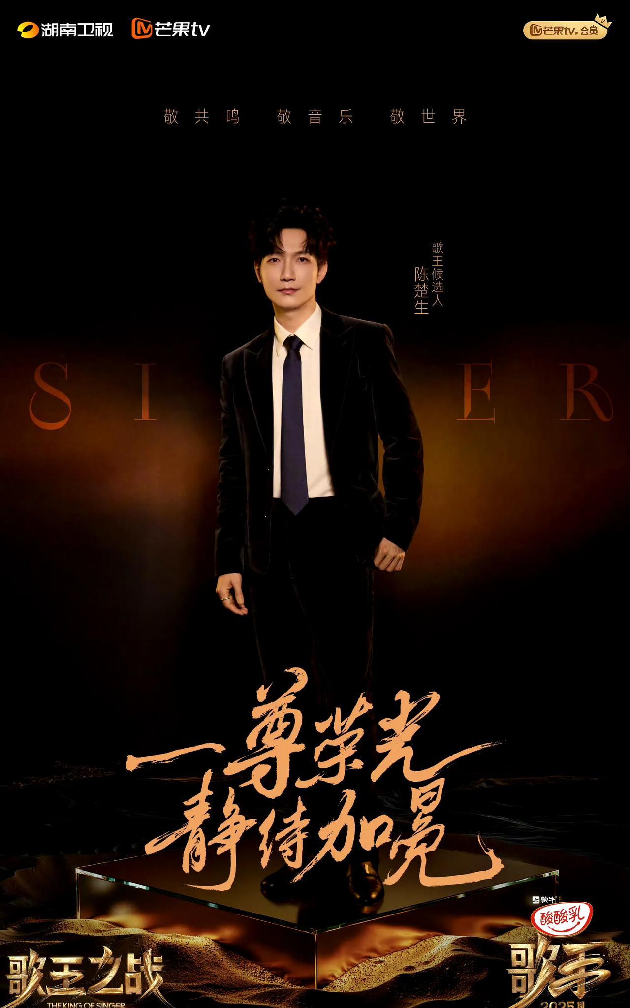 歌手历届歌王第一季：羽泉第二季：韩磊第三季：韩红第四季：李玟第五季：林