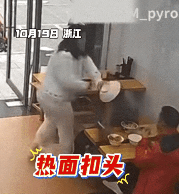 10月19日，杭州一面馆内，一名女子一个人坐了两排凳子，严重影响了临桌吃饭的小伙