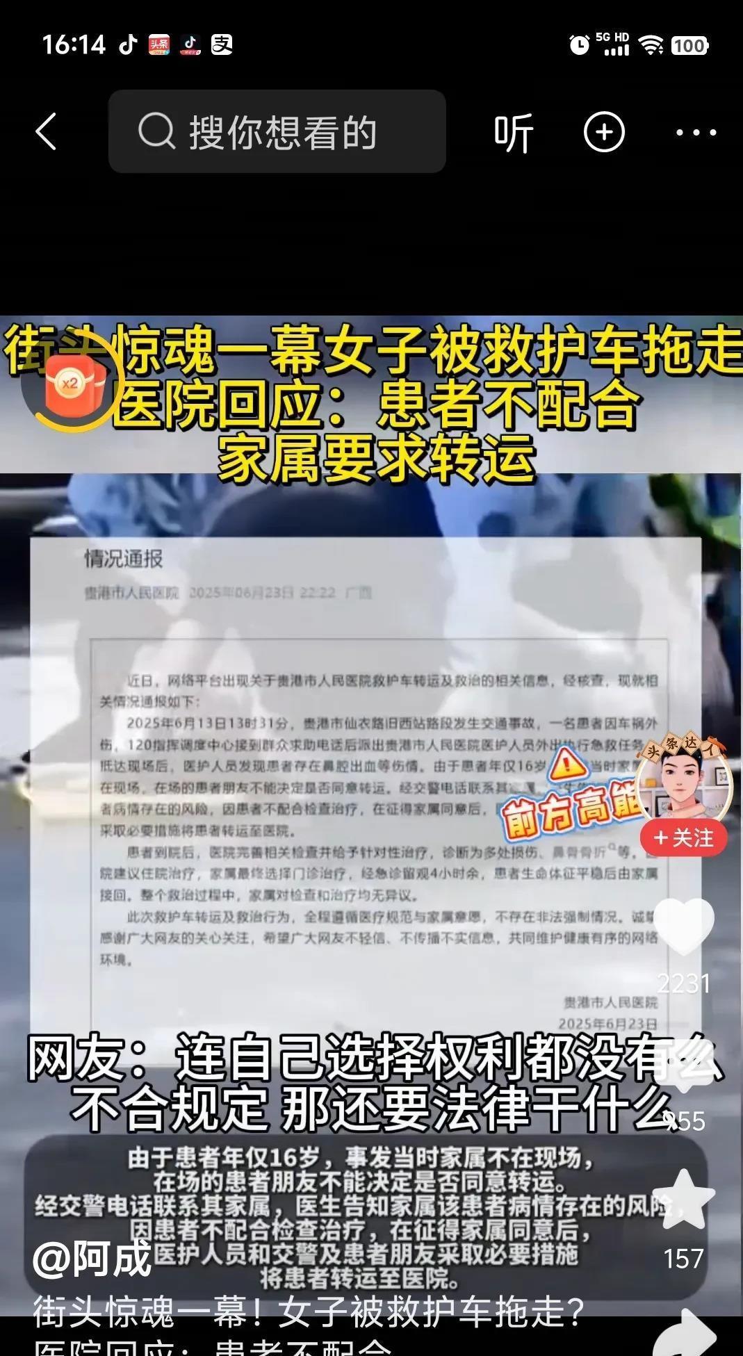 不明白了，医院有这辟谣的态度，让女孩出来露个面不就行了，非要弄得人心惶惶的。最