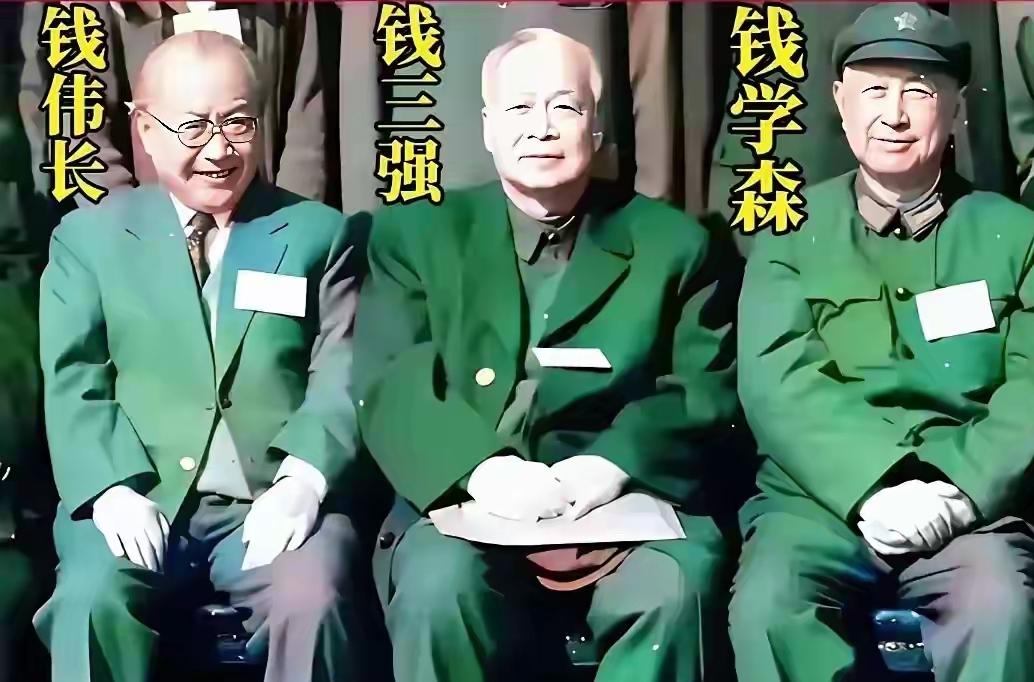 他们三人没有血缘关系，但是名字永远记入史册。​如果没有这三钱，我们还是没有底气