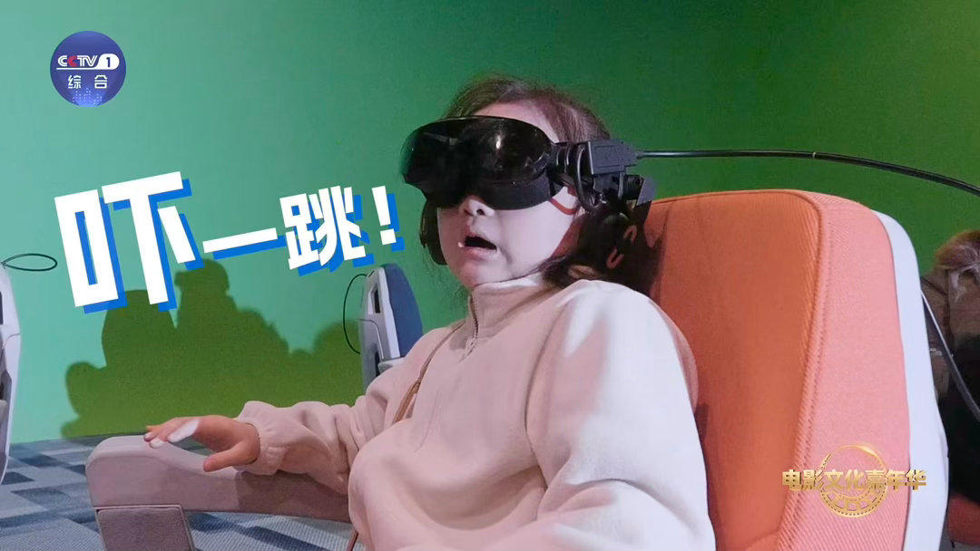 一把椅子就是一个电影院一秒进入电影世界电影文化嘉年华以前看电影是“看别人的故事