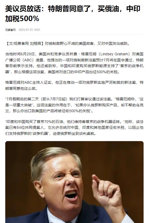 美财长：美国参议院即将授权特朗普，对中国加征500%关税。不仅加征关税，美财长