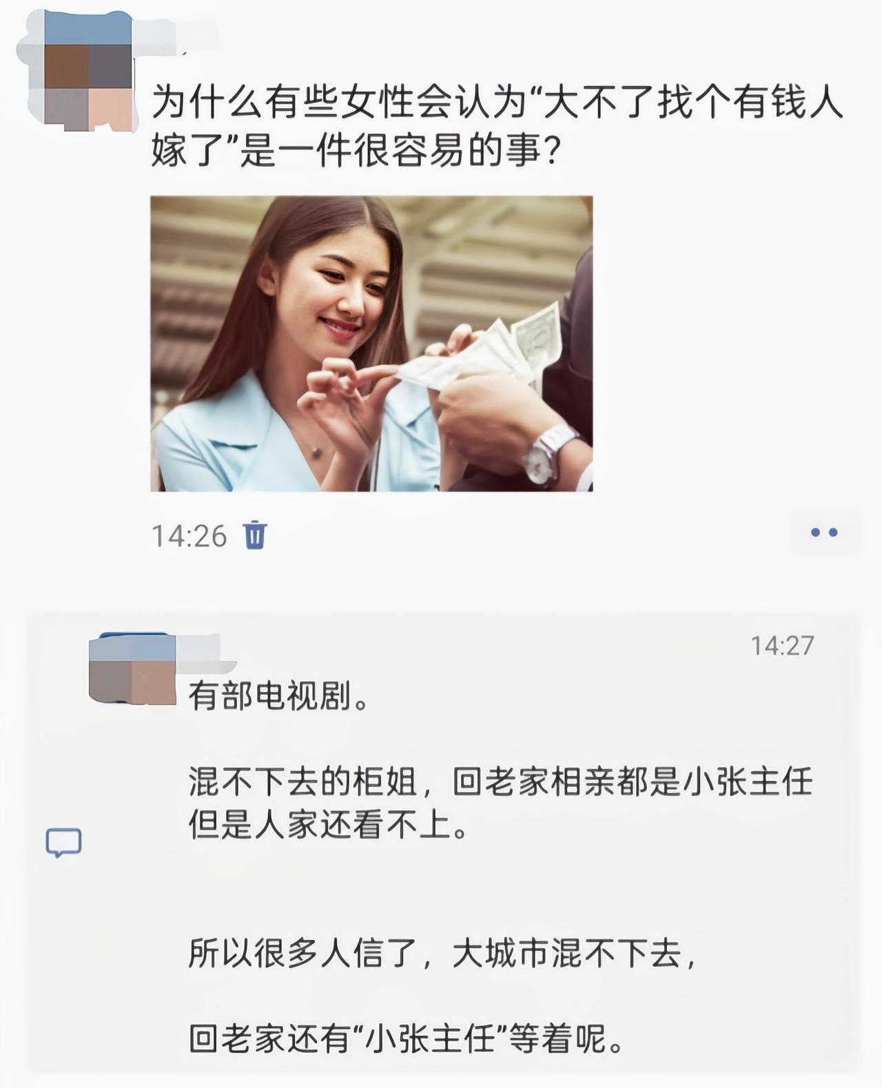 这句早升级成:实在不行找个老实人嫁了[吃瓜]