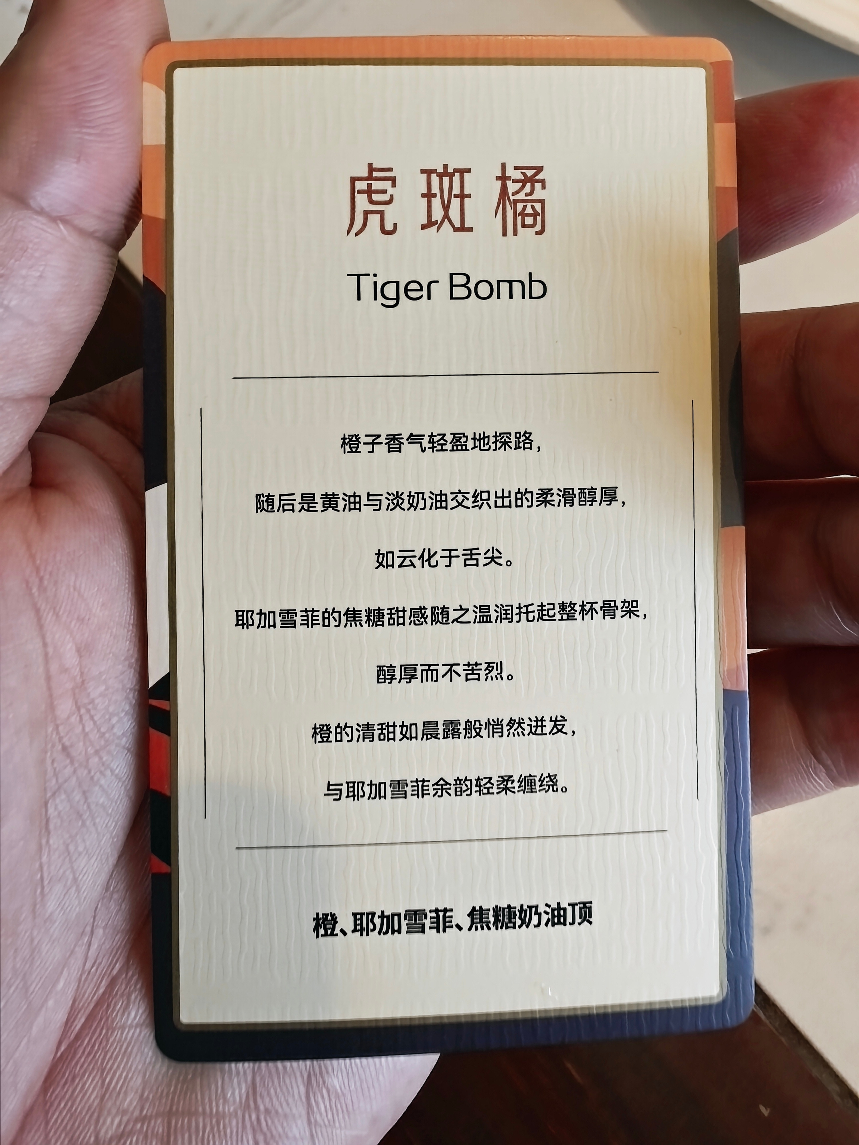 瑞幸十几块钱一杯的饮品，做出了超强仪式感[捂脸哭]咖啡​​​