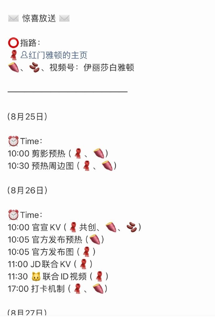 丁禹兮新代预热来咯