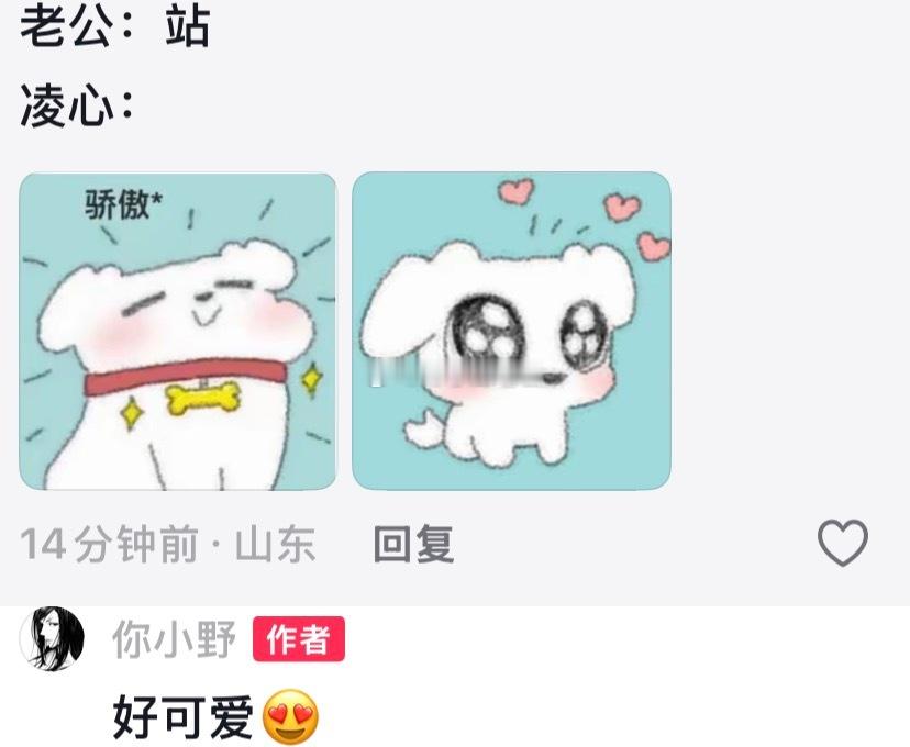 超可爱！！！​​​