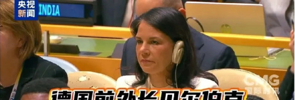 前德国外长167票碾压当选联大主席！俄罗斯反对无效，她将如何撼动联合国格局？
