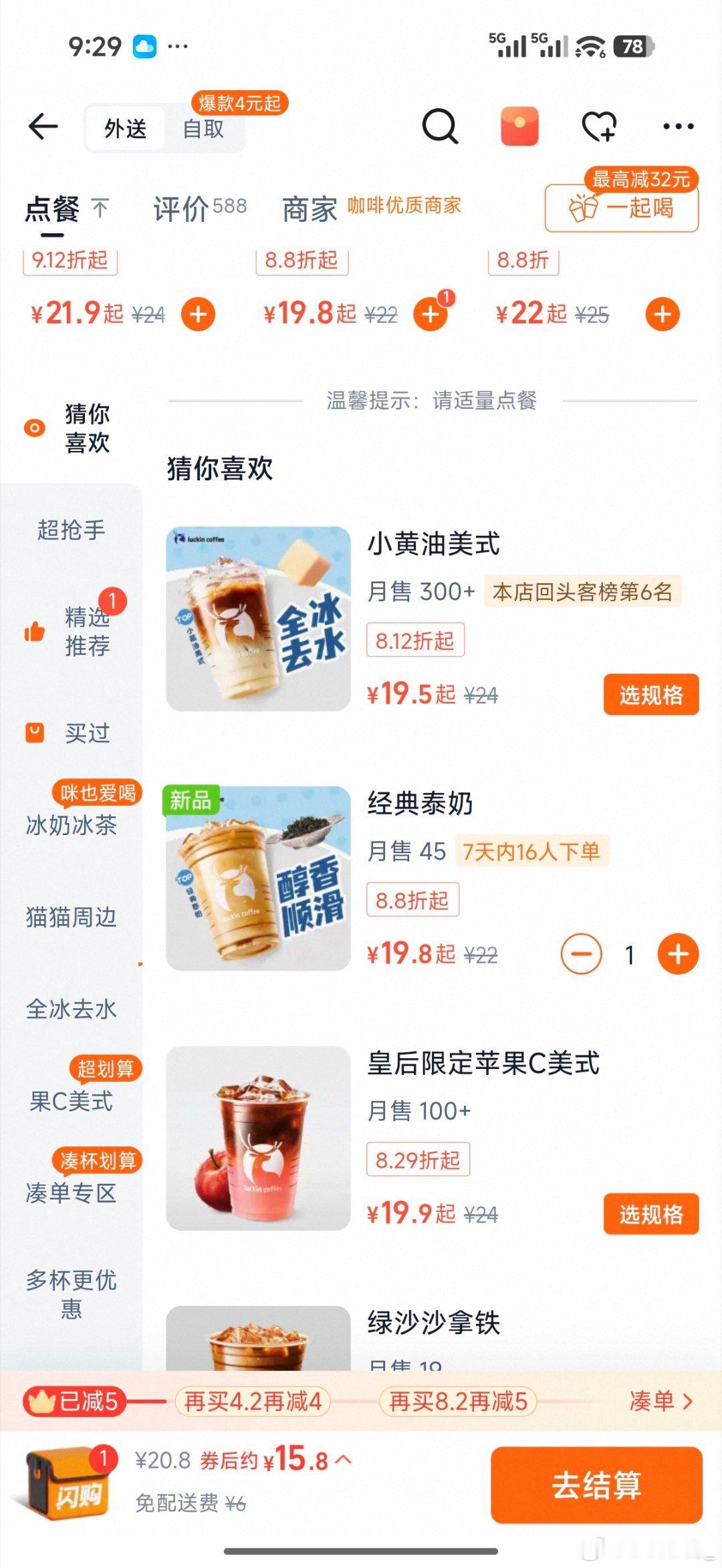 当今世界的货比三家京东秒送、淘宝闪购、美团外卖​