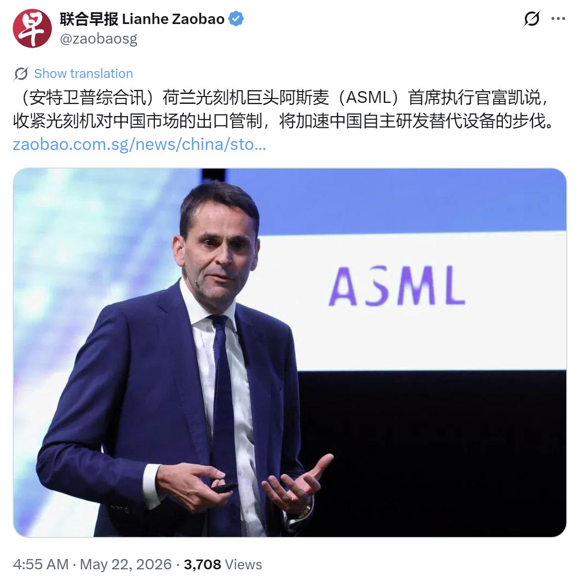在5月22日，新加坡联合早报报道：“荷兰光刻机巨头阿斯麦（ASML）首席执行官富