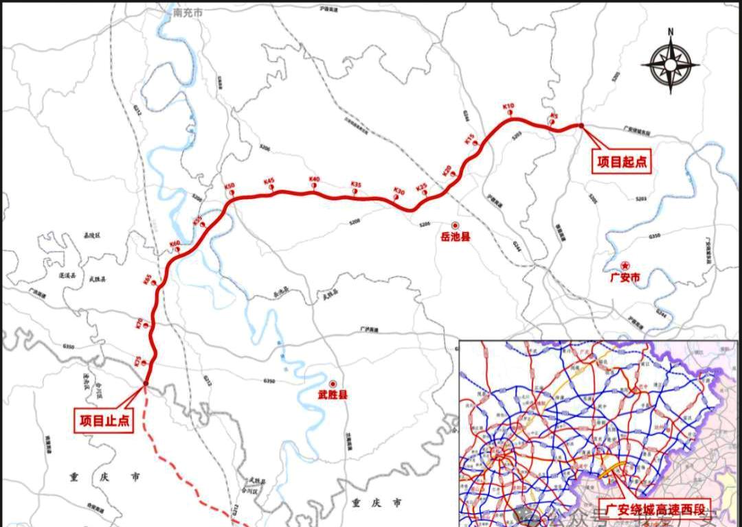【广安绕城高速公路西段工程】正在抓紧推进，计划工期36个月。项目全长约76千米，