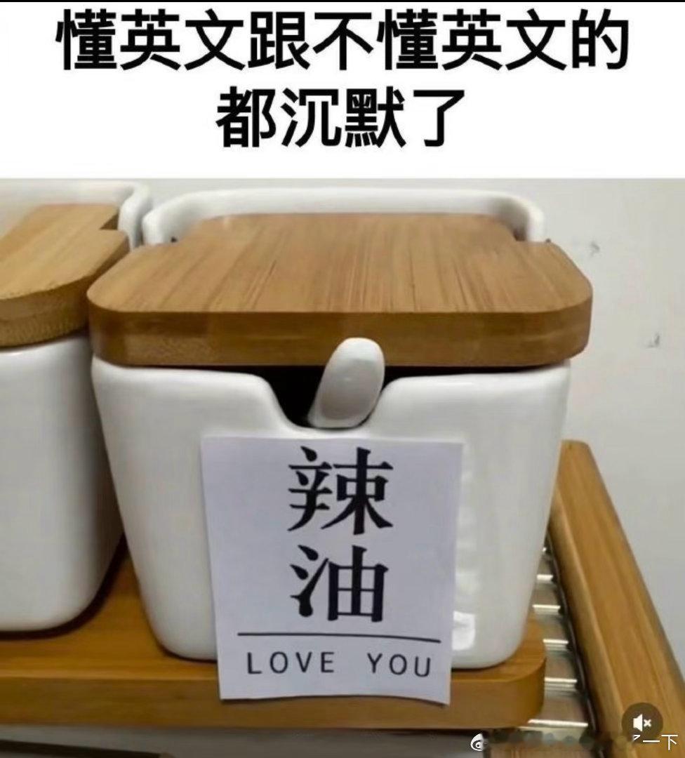 6612辣油哟