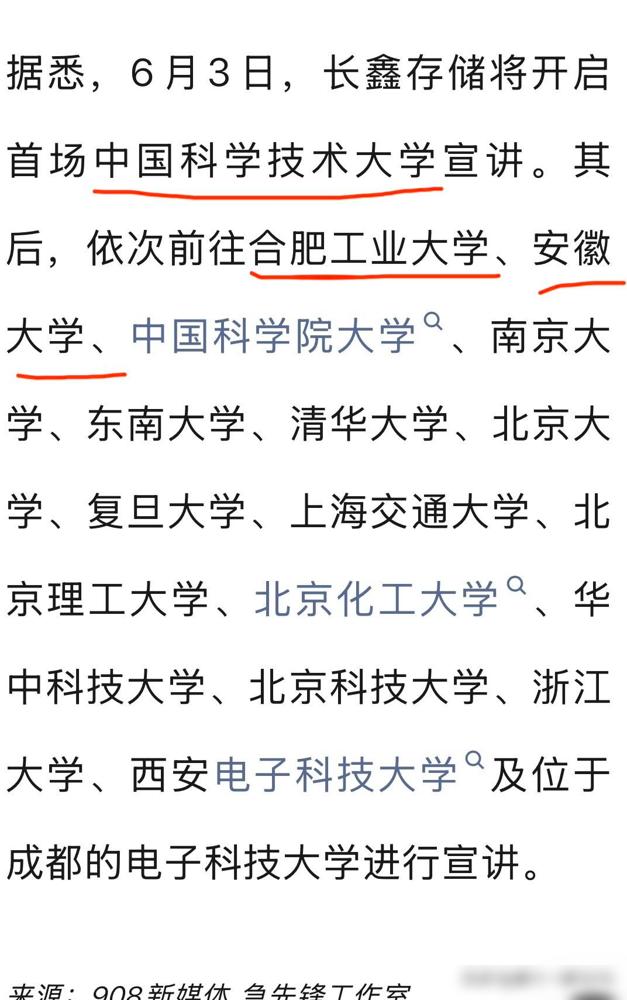 锋芒正盛的长鑫存储招聘大会即将拉开帷幕。我关注国产存储行业也有好几年了，长鑫