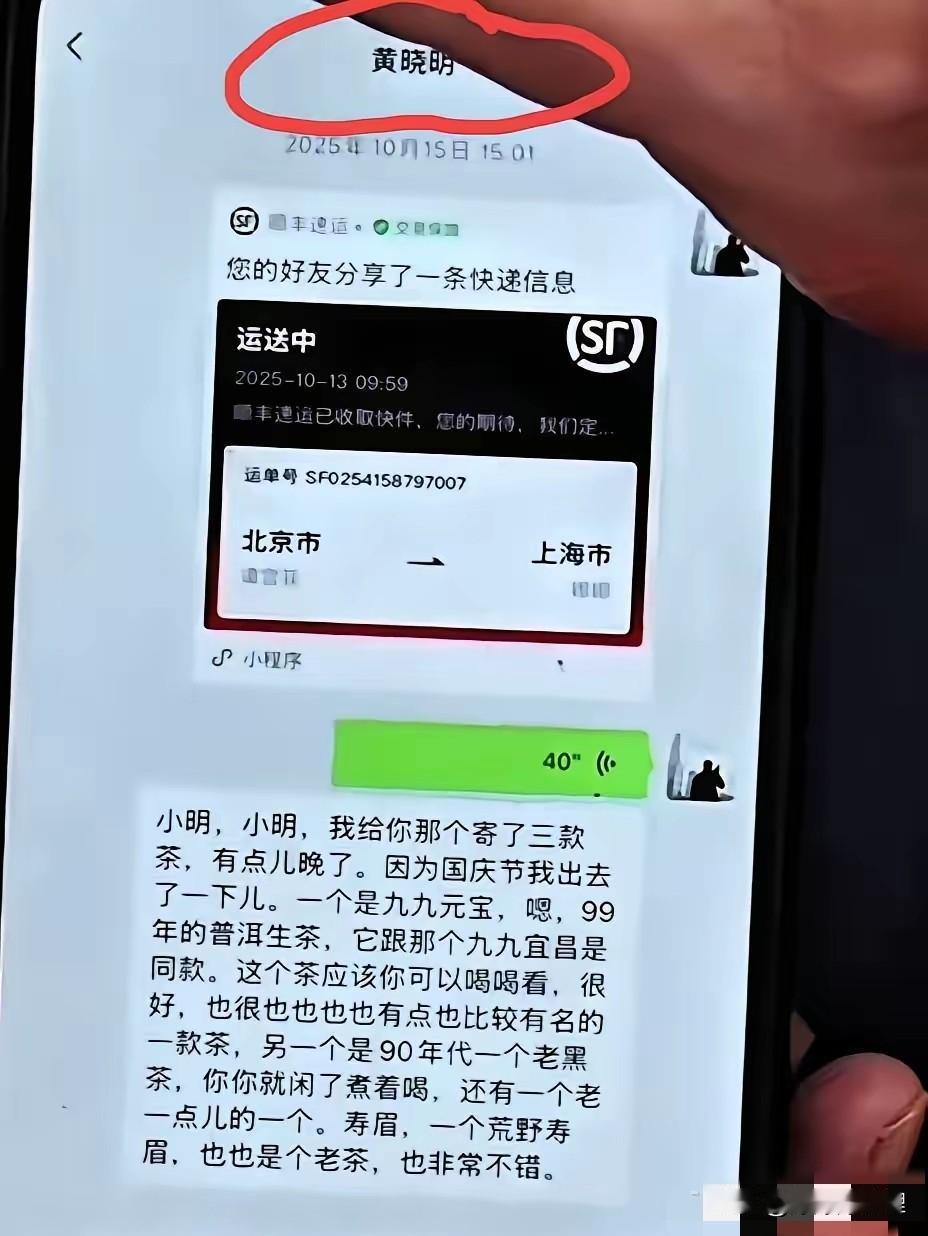 李亚鹏这回直播“翻车”，倒是意外扯下了娱乐圈一块遮羞布。那天他手滑漏出了微信
