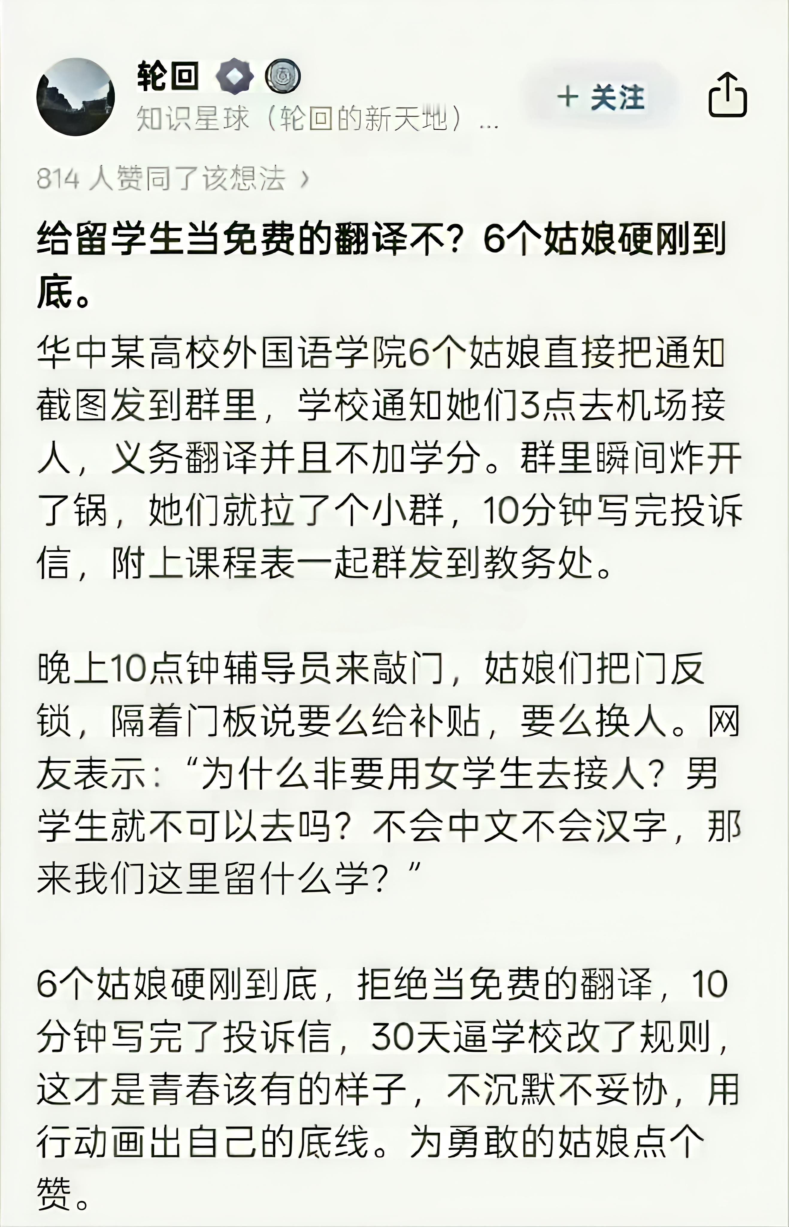 为这6位女生点赞，这才是最正确的三观！