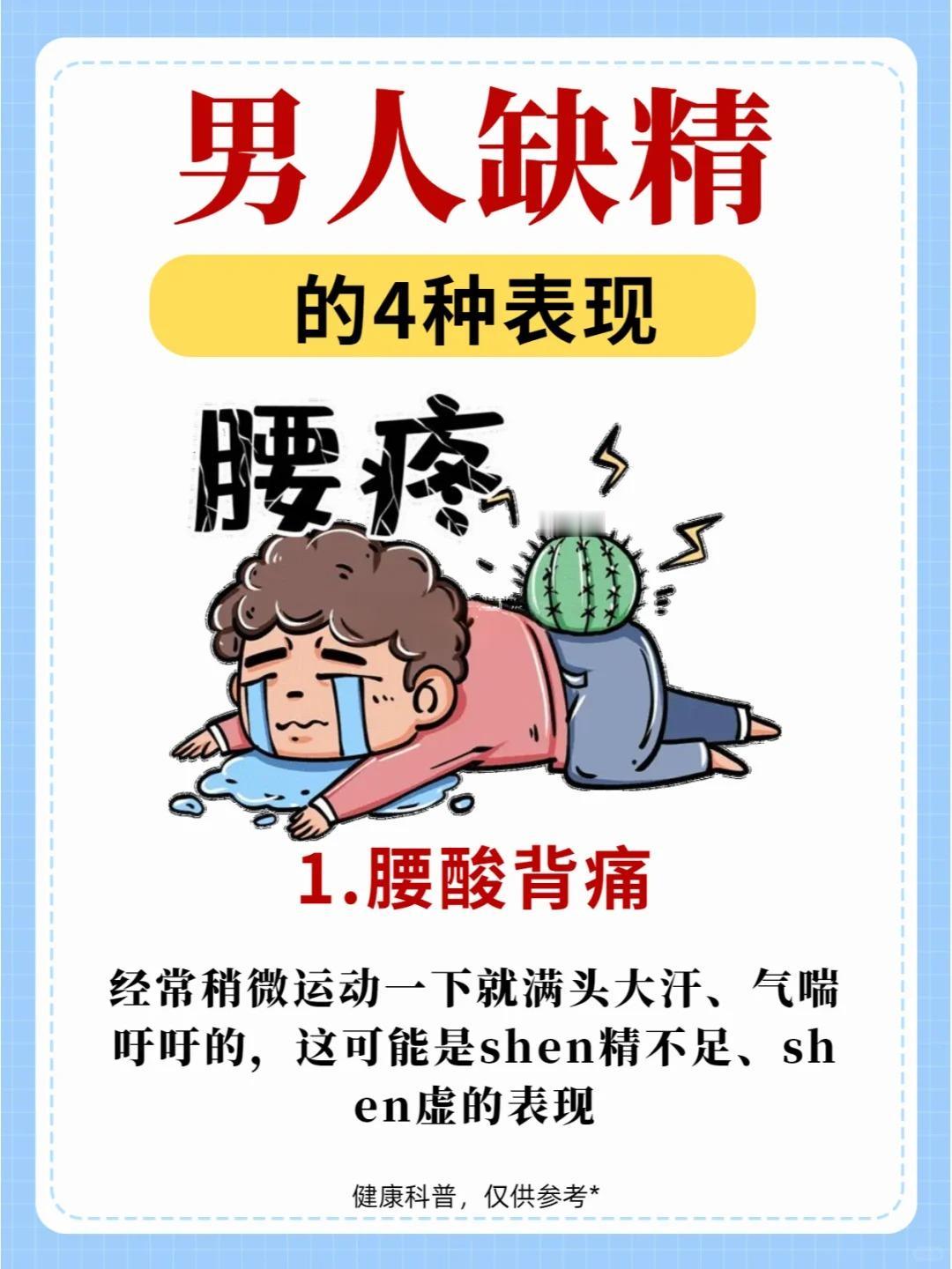 男人肾精亏虚的4种表现