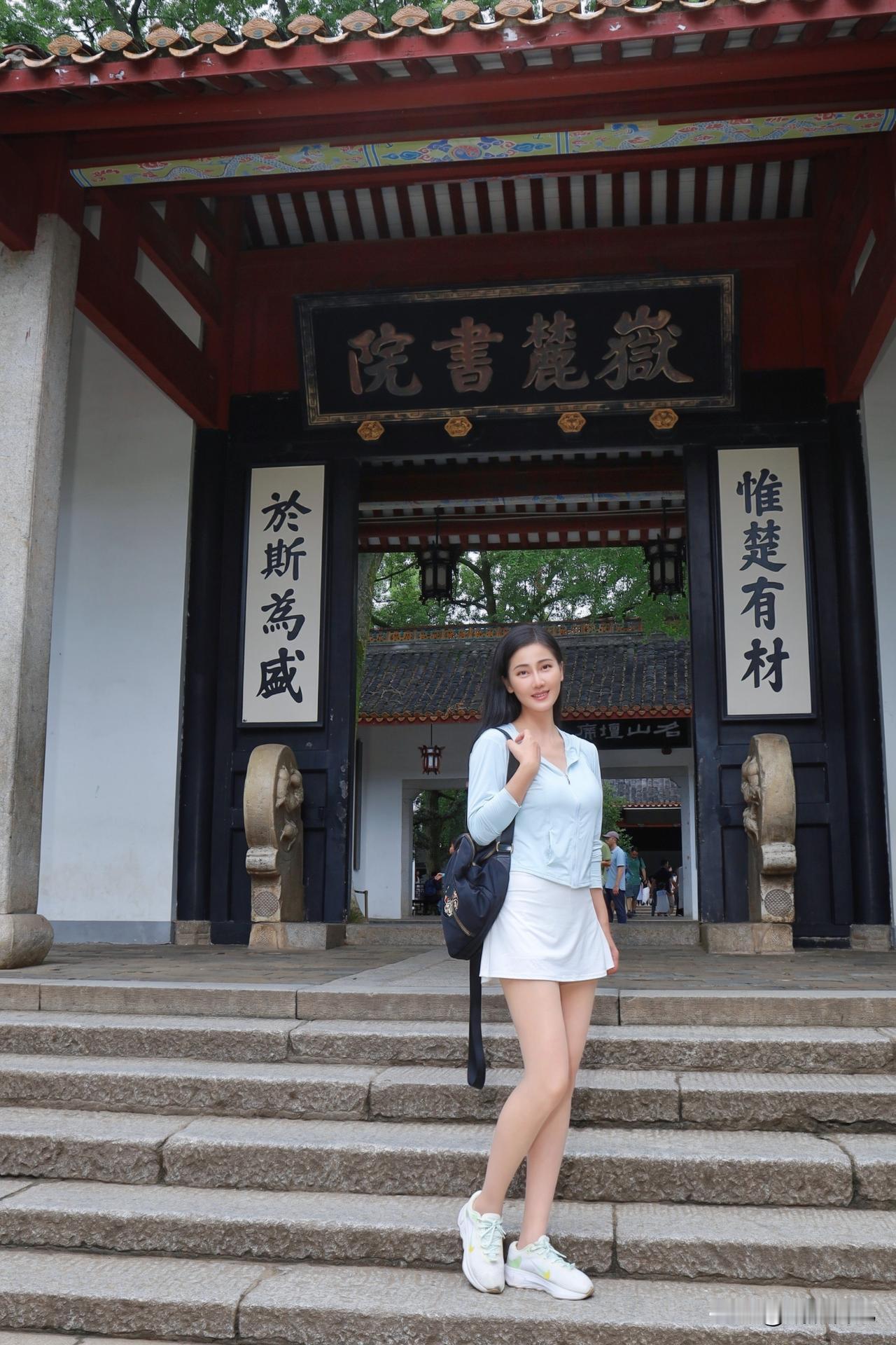 走进岳麓书院，不仅真正感受到“为天地立心，为生民立命”的文化底色，更感慨于千年学