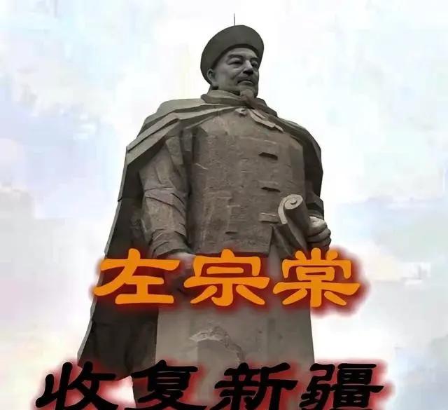 左宗棠收复新疆回到北京，据说慈禧太后屏退了所有宫人，只问了他一句话：“左爱卿收复