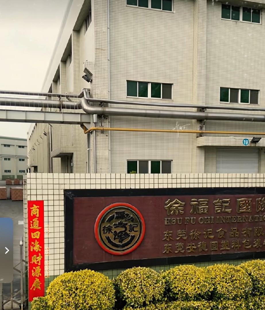 实在令人意外，陪伴几代人长大的国民糖果品牌徐福记，竟在2025年三月被瑞士食品巨