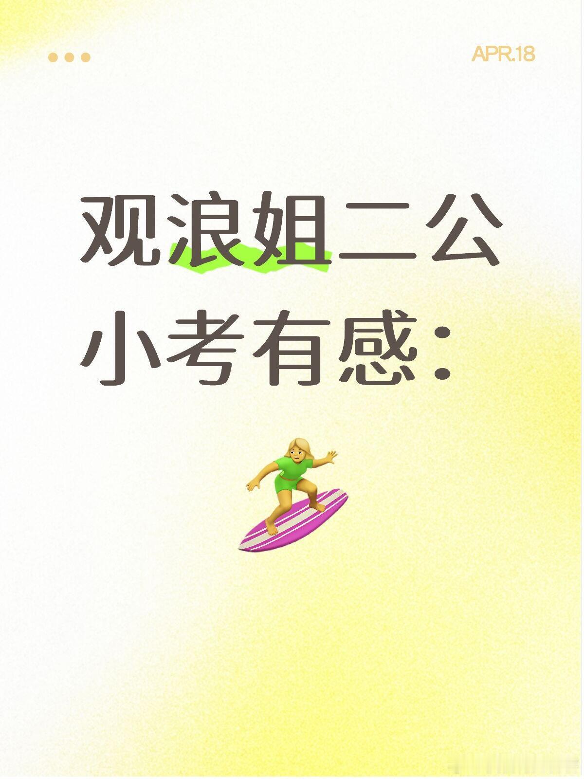 二公小考首先不得不说节目组太狗了，才训练一天就小考！1.bonbongirls组