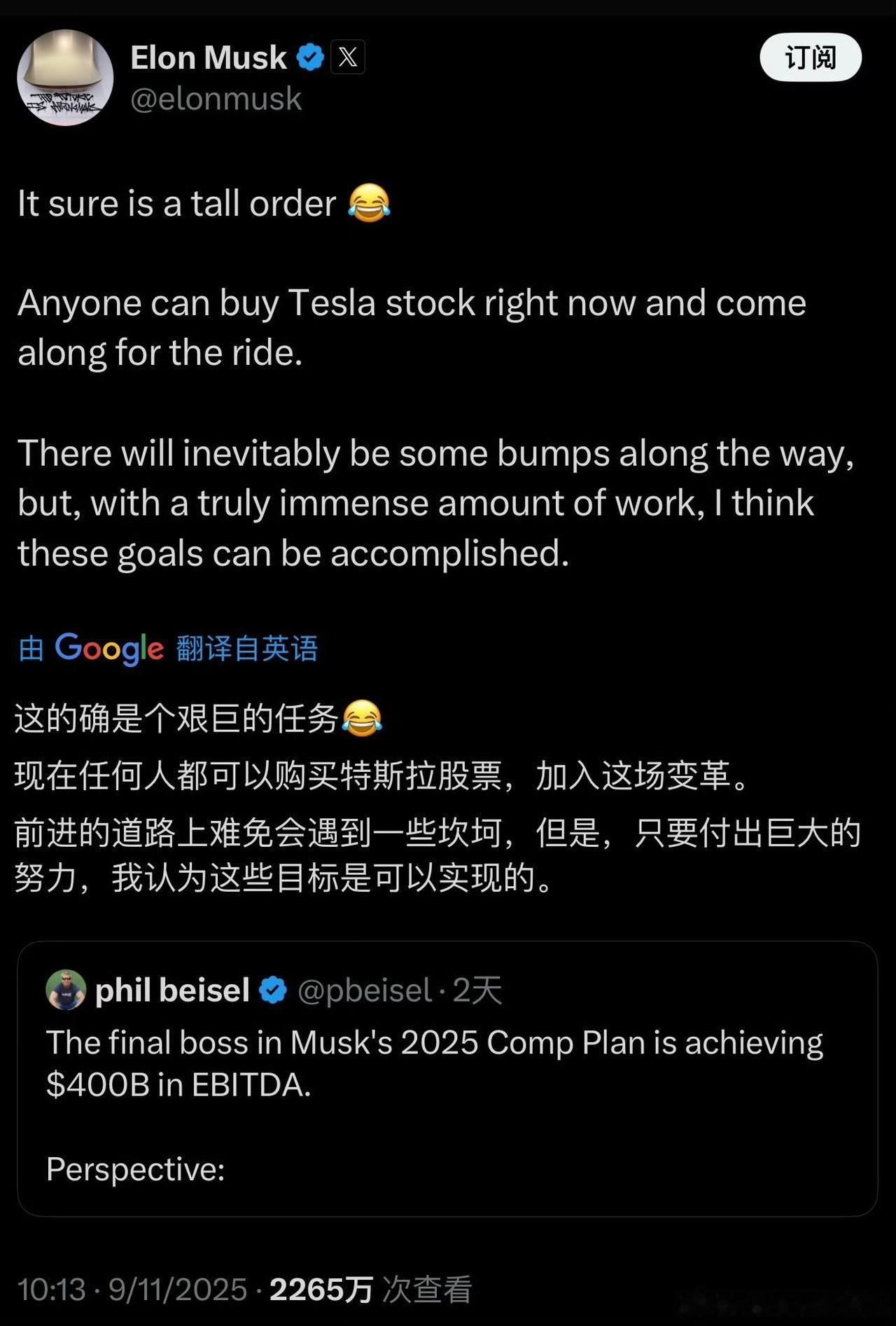  2025年11月7日：在特斯拉万亿薪酬方案获股东批准后，马斯克向股东致谢时呼